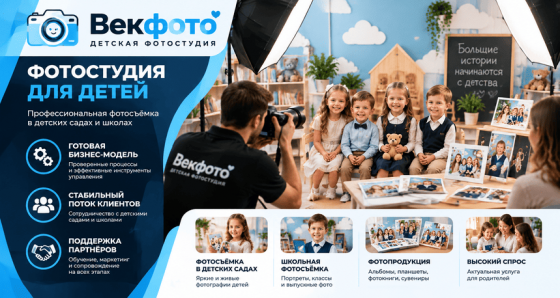 Векфото