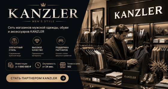 KANZLER