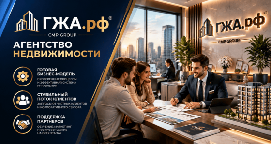 ГЖА.рф