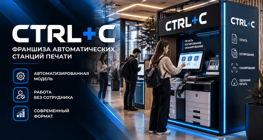 CTRL+C