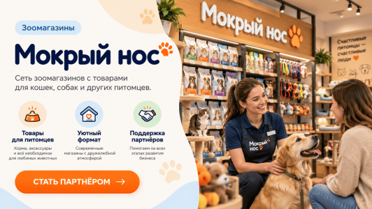 Мокрый нос