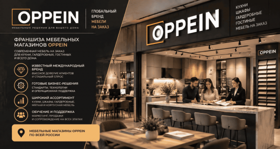 OPPEIN