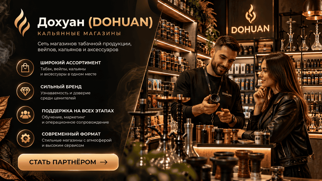 Дохуан (DOHUAN)