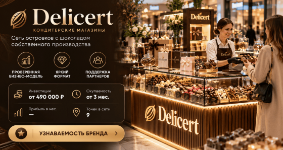 Delicert