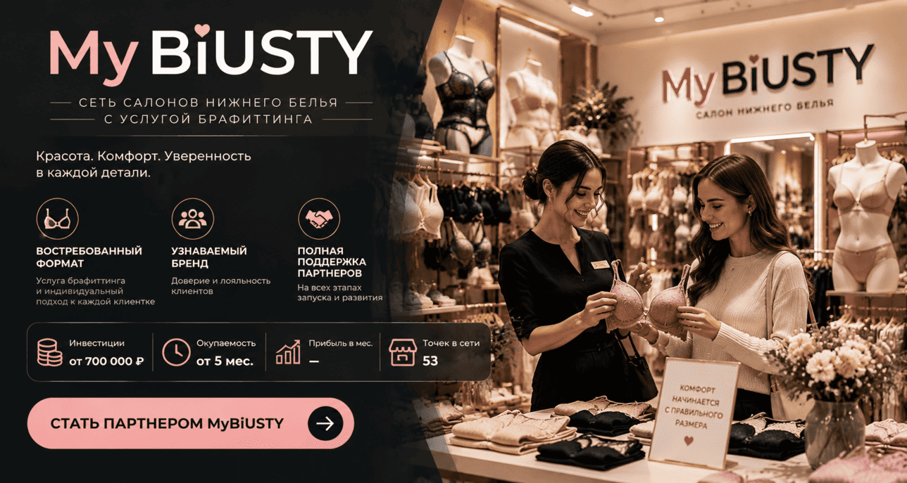 MyBiUSTY