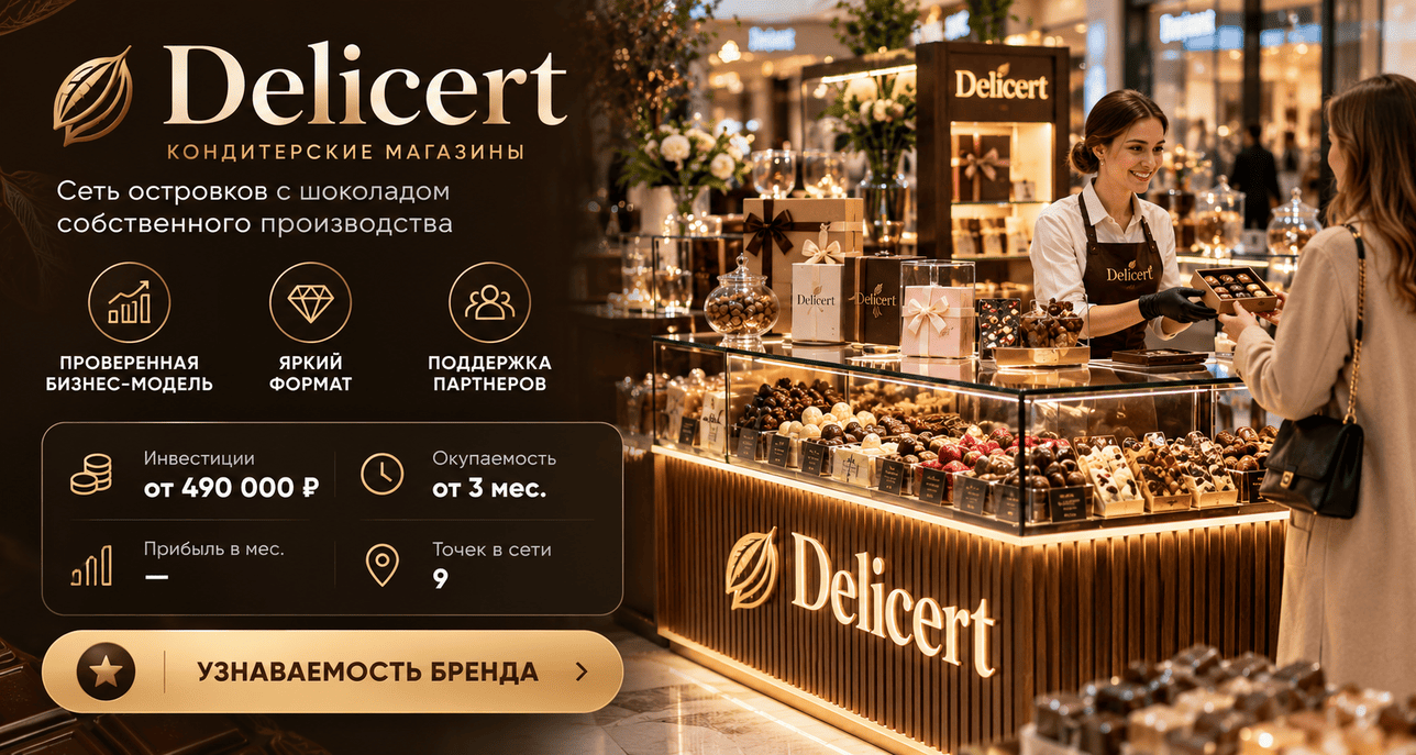Delicert