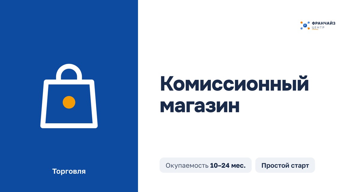Комиссионный магазин