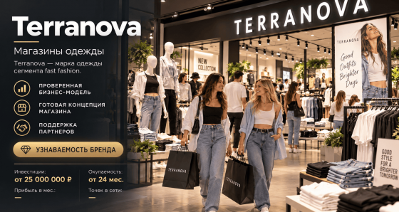 Terranova