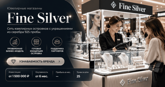 Fine Silver