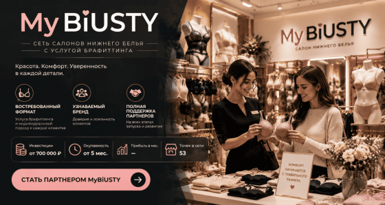 MyBiUSTY