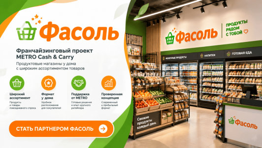 Фасоль