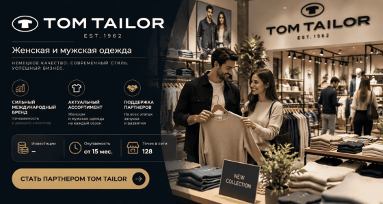 Tom Tailor