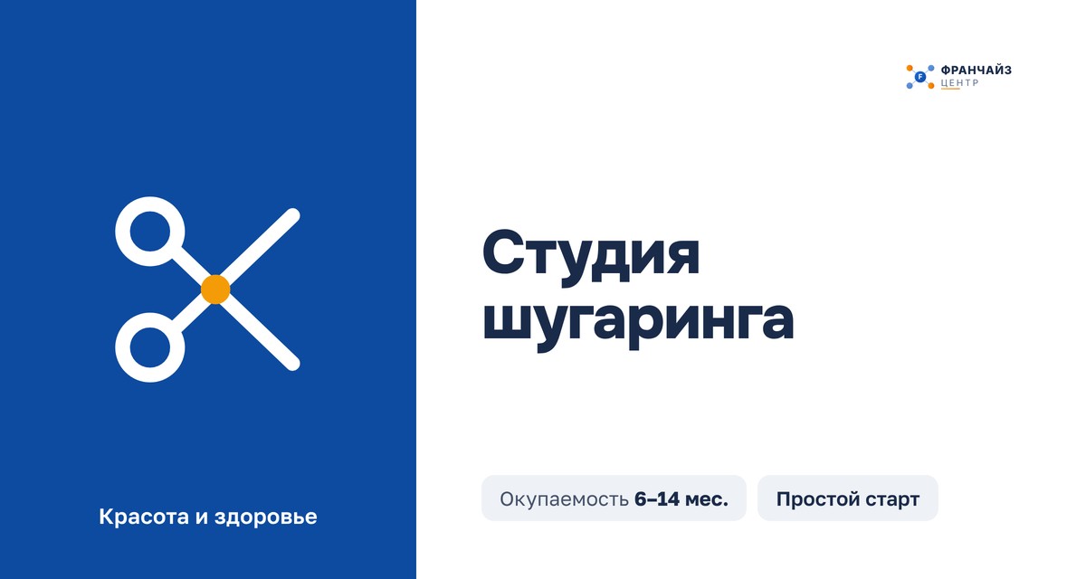 Студия шугаринга