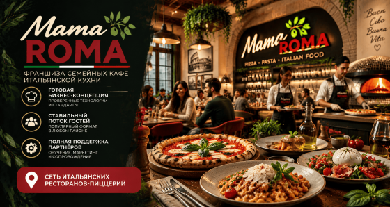 Mama Roma