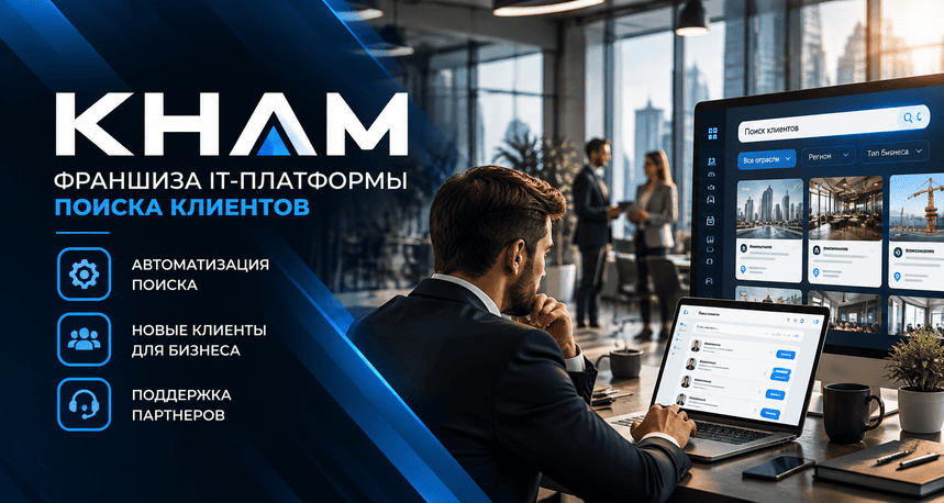 КНАМ