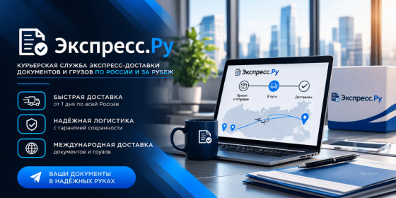 Экспресс.Ру
