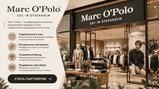 Marc O'Polo