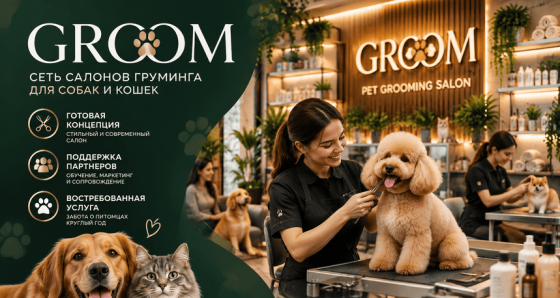 GROOM