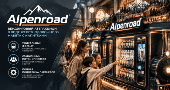 Alpenroad