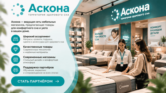 Аскона