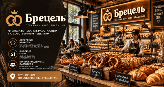 Брецель