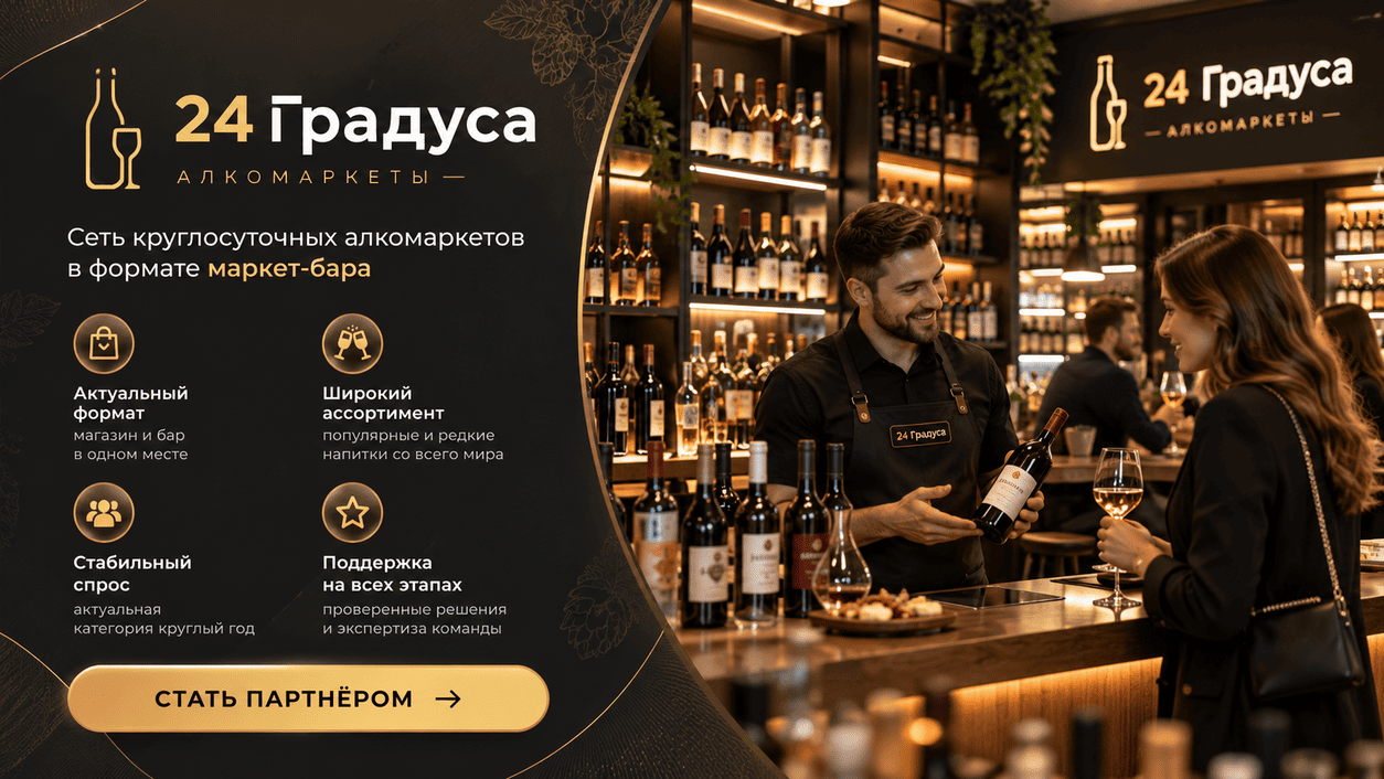 24 Градуса