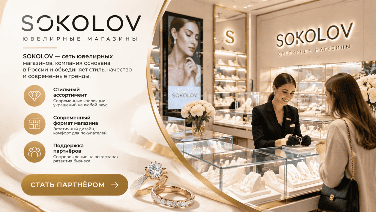 SOKOLOV
