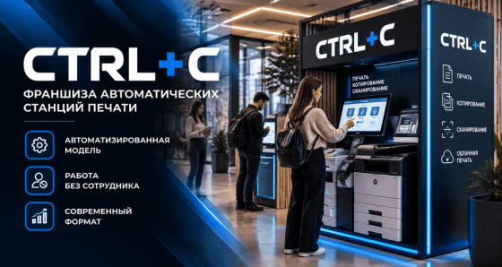 CTRL+C