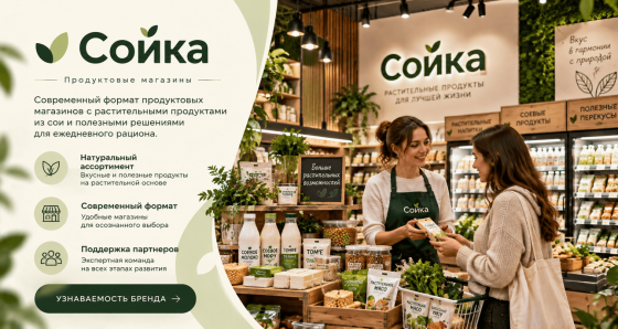 Сойка