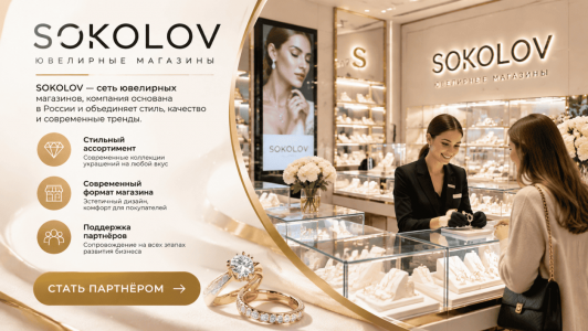 SOKOLOV