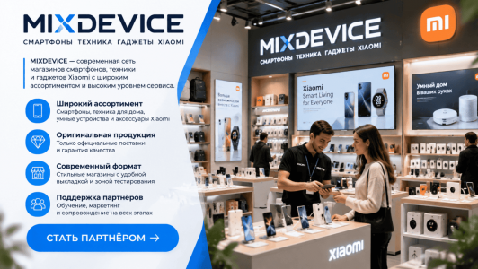 MIXDEVICE