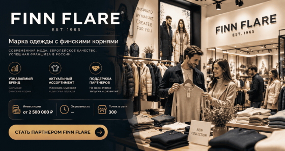 Finn Flare