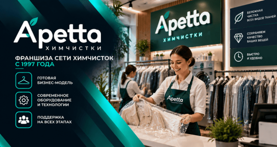 Apetta