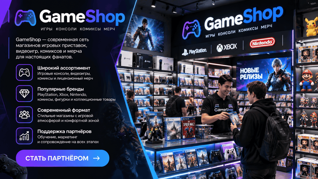 GameShop