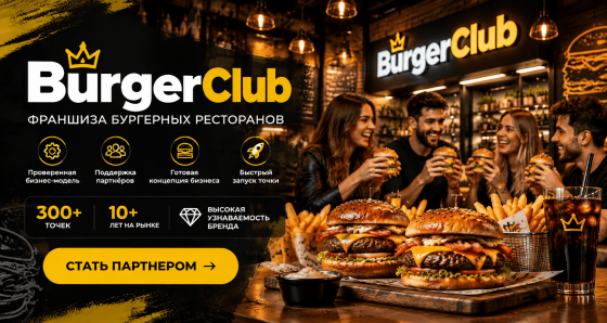 BurgerClub