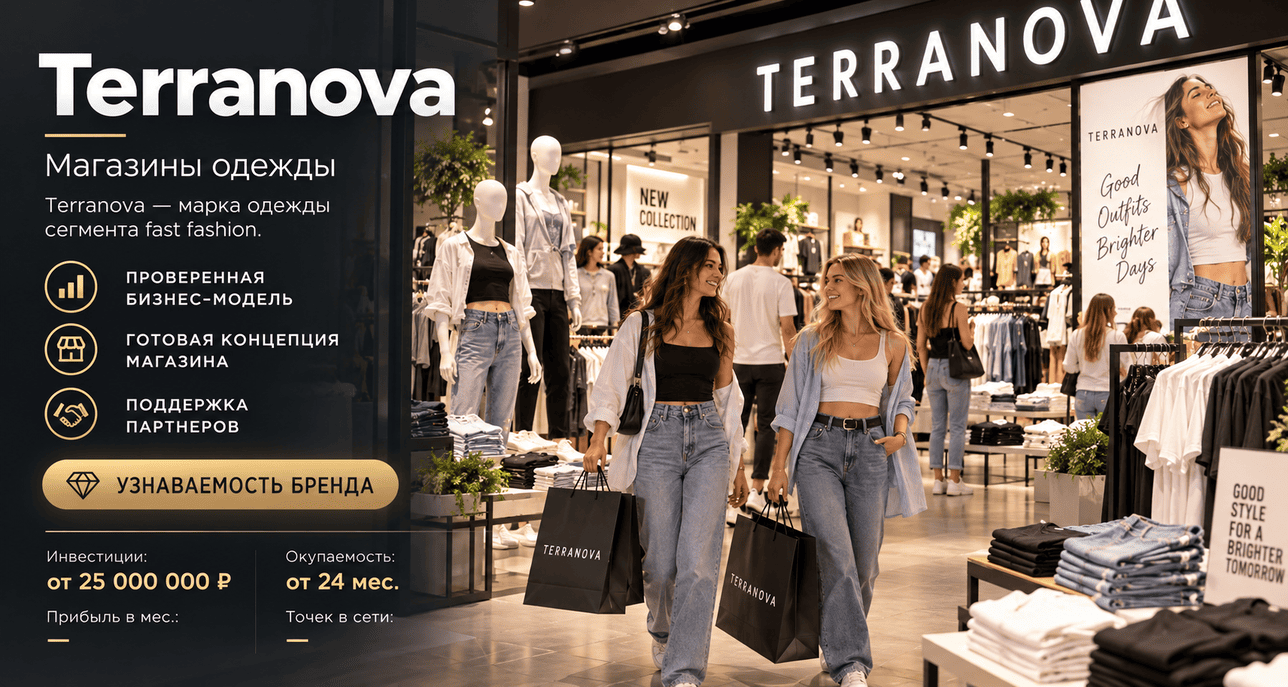 Terranova