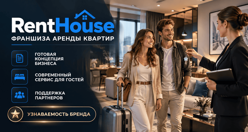 RentHouse