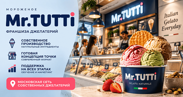 Mr.TUTTI