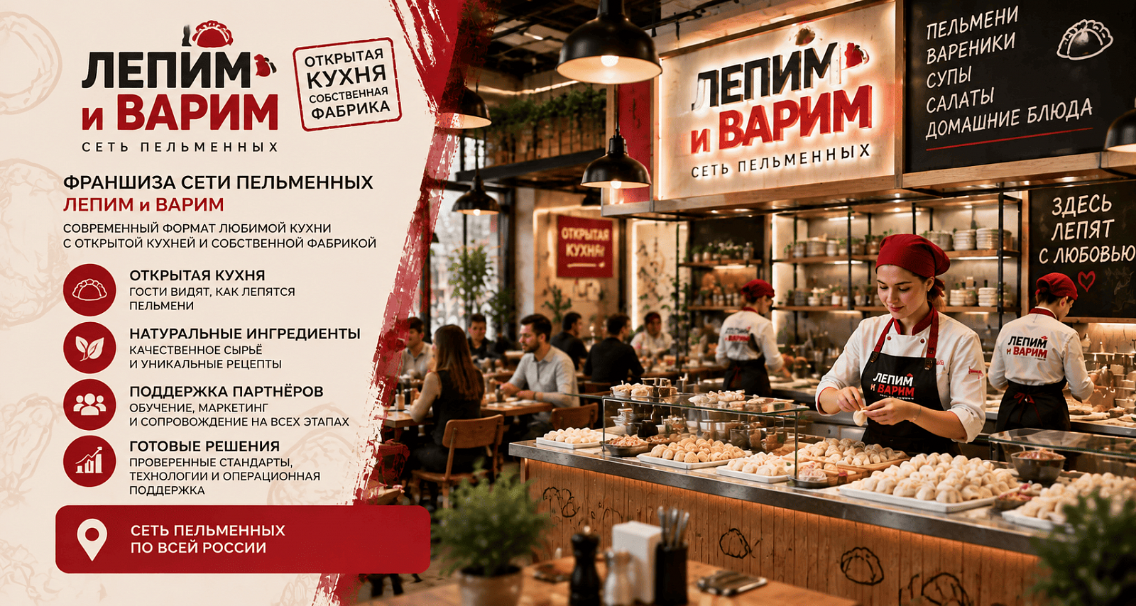 ЛЕПИМ и ВАРИМ